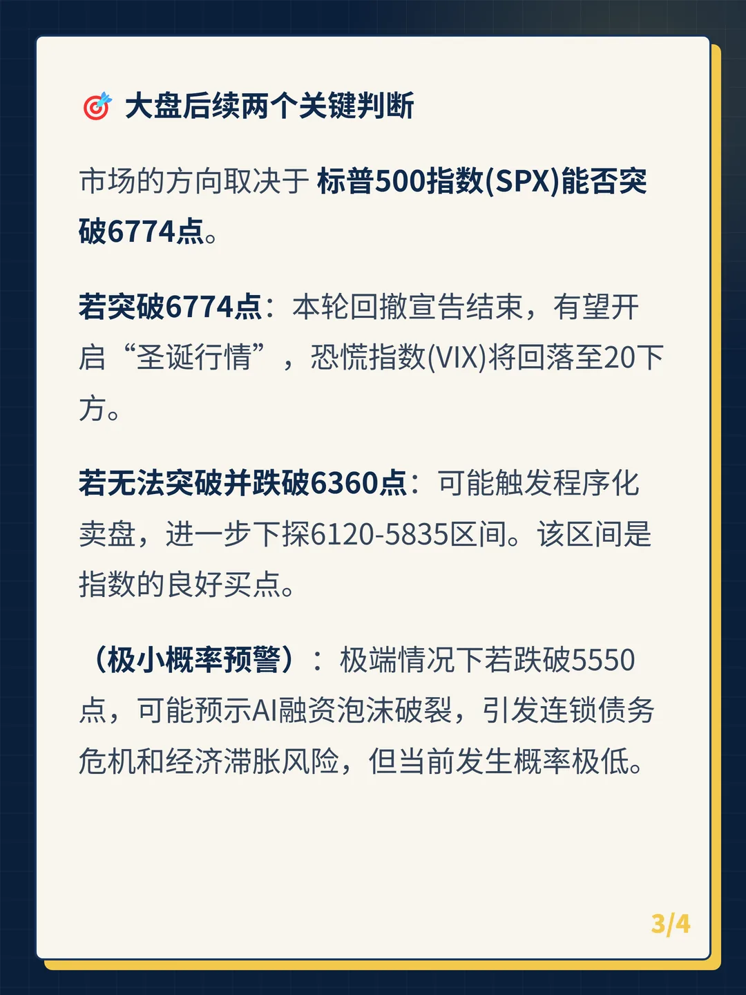 卡片 3