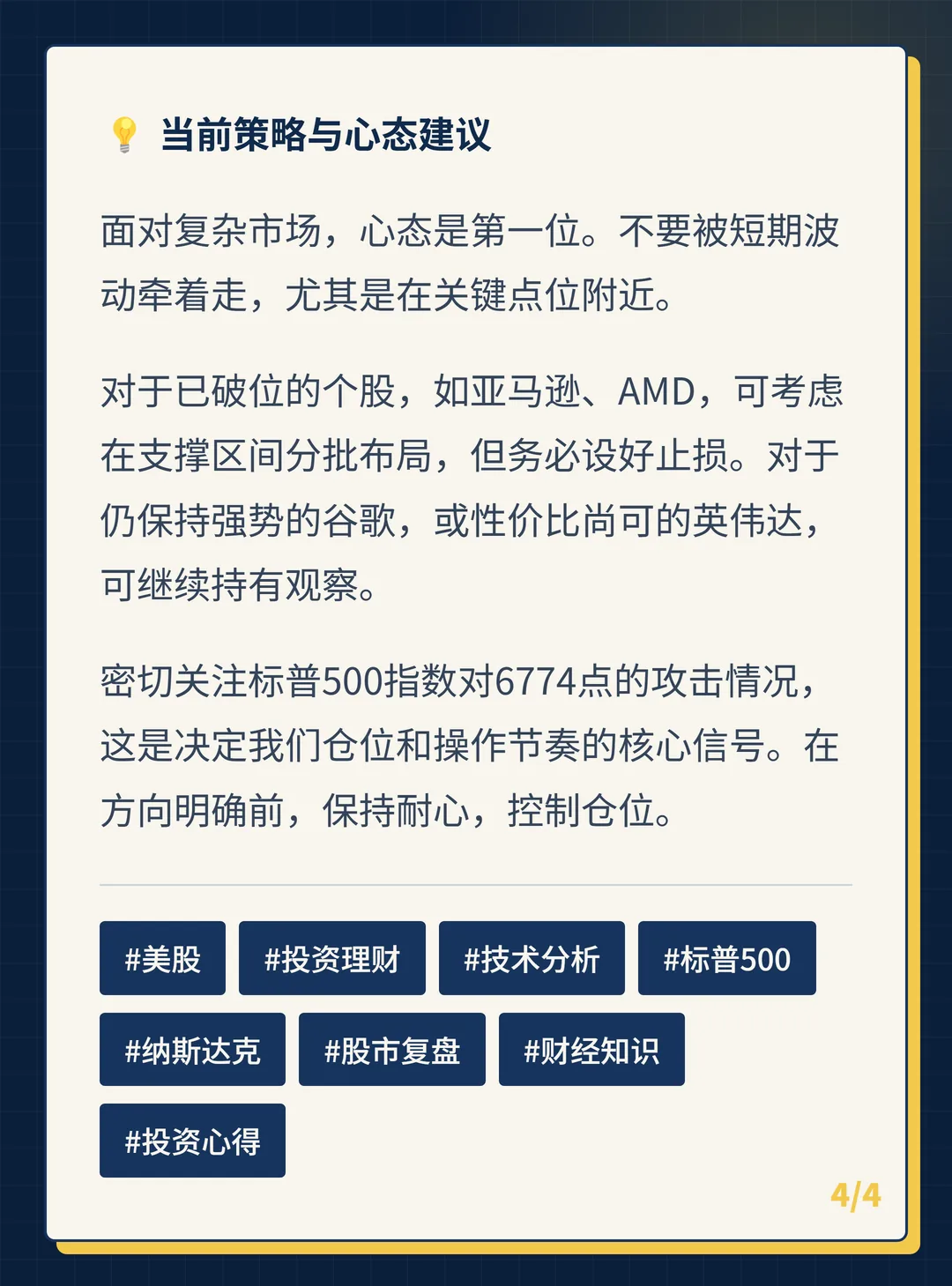 卡片 4