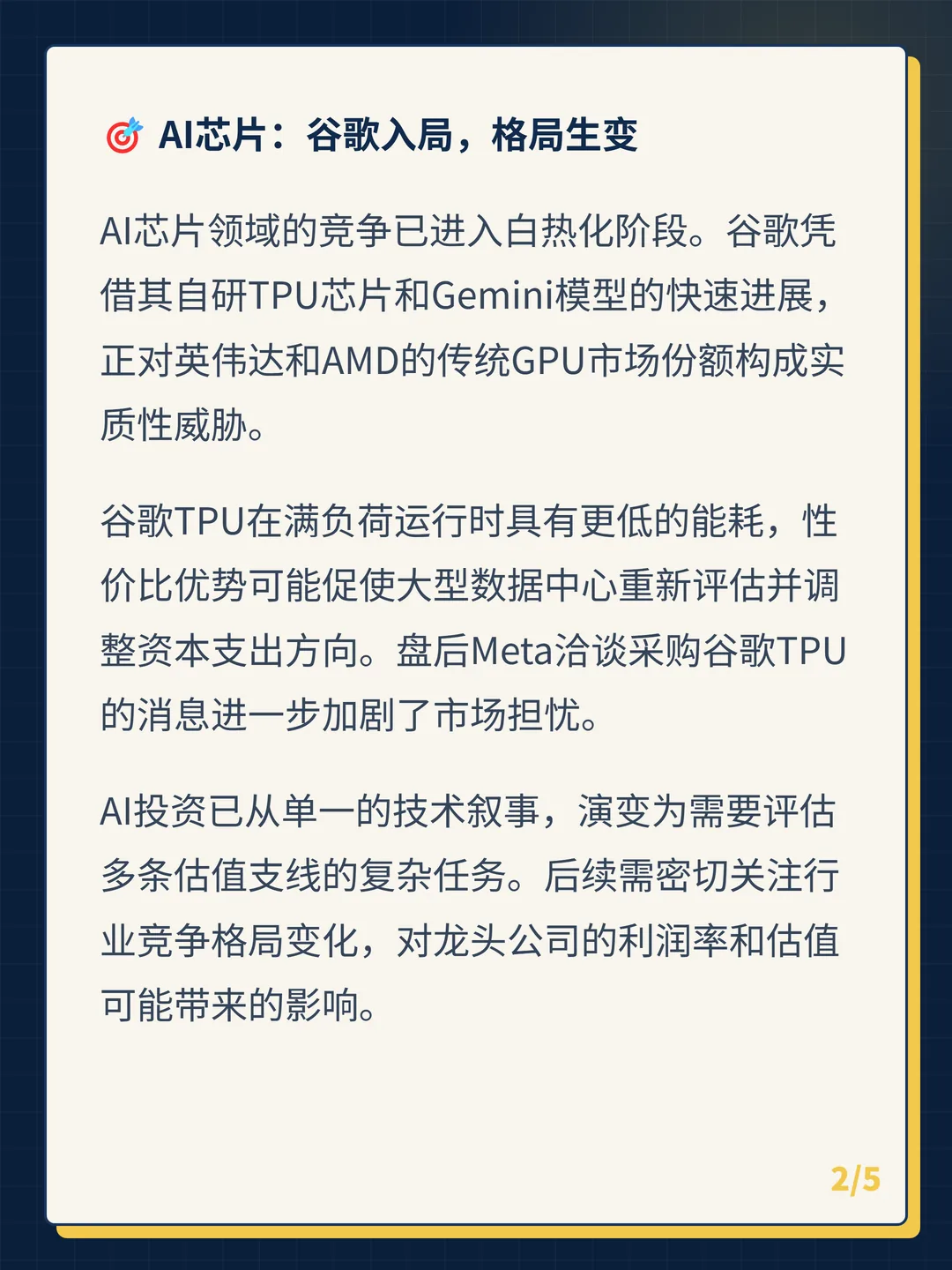 卡片 2