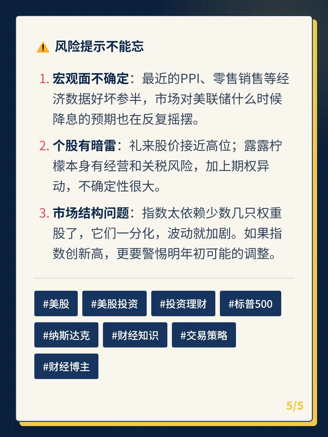 卡片 5