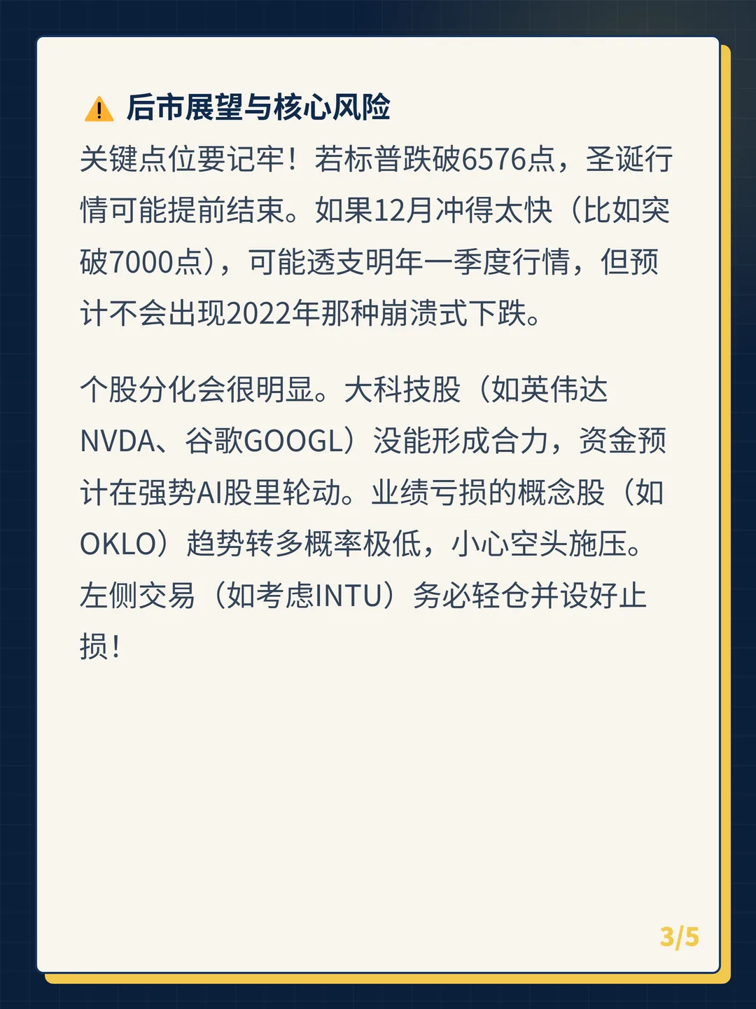 卡片 3