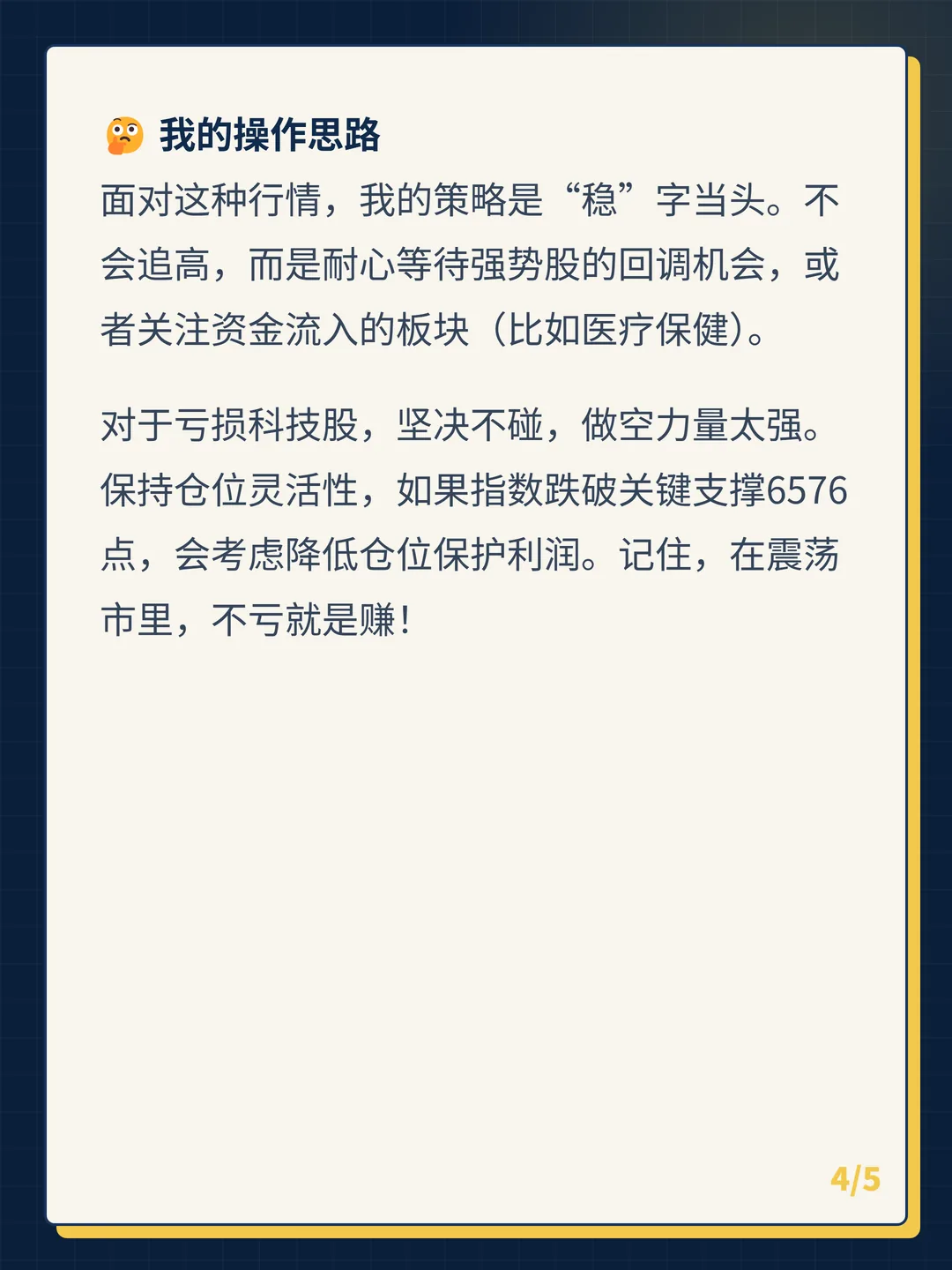 卡片 4