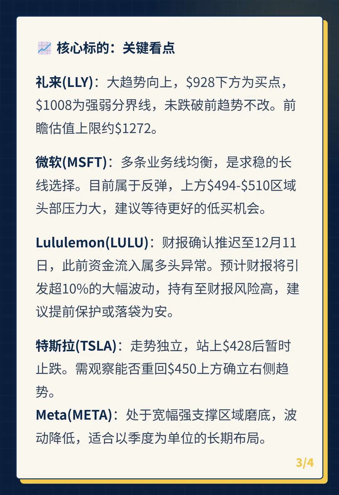 卡片 3