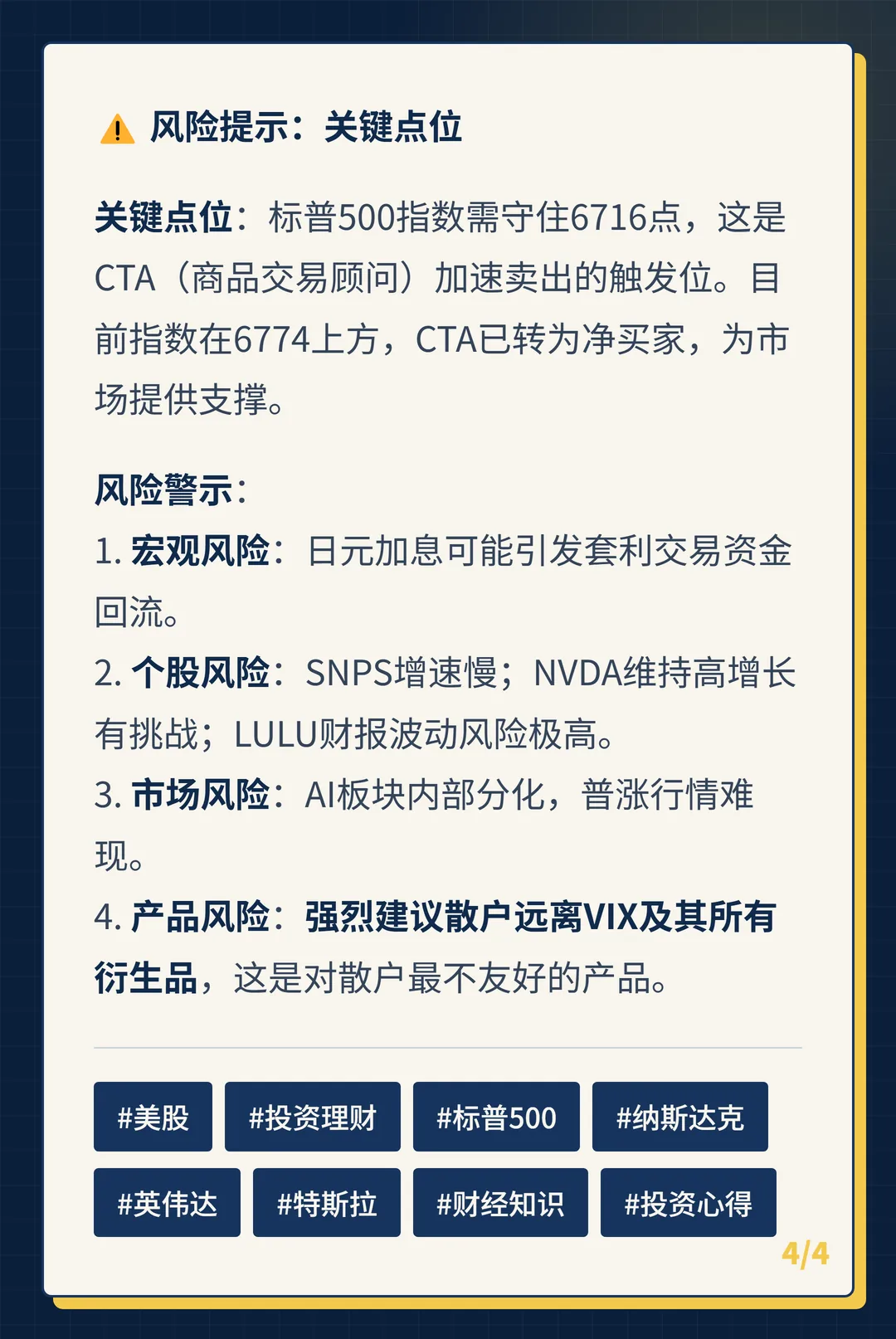 卡片 4