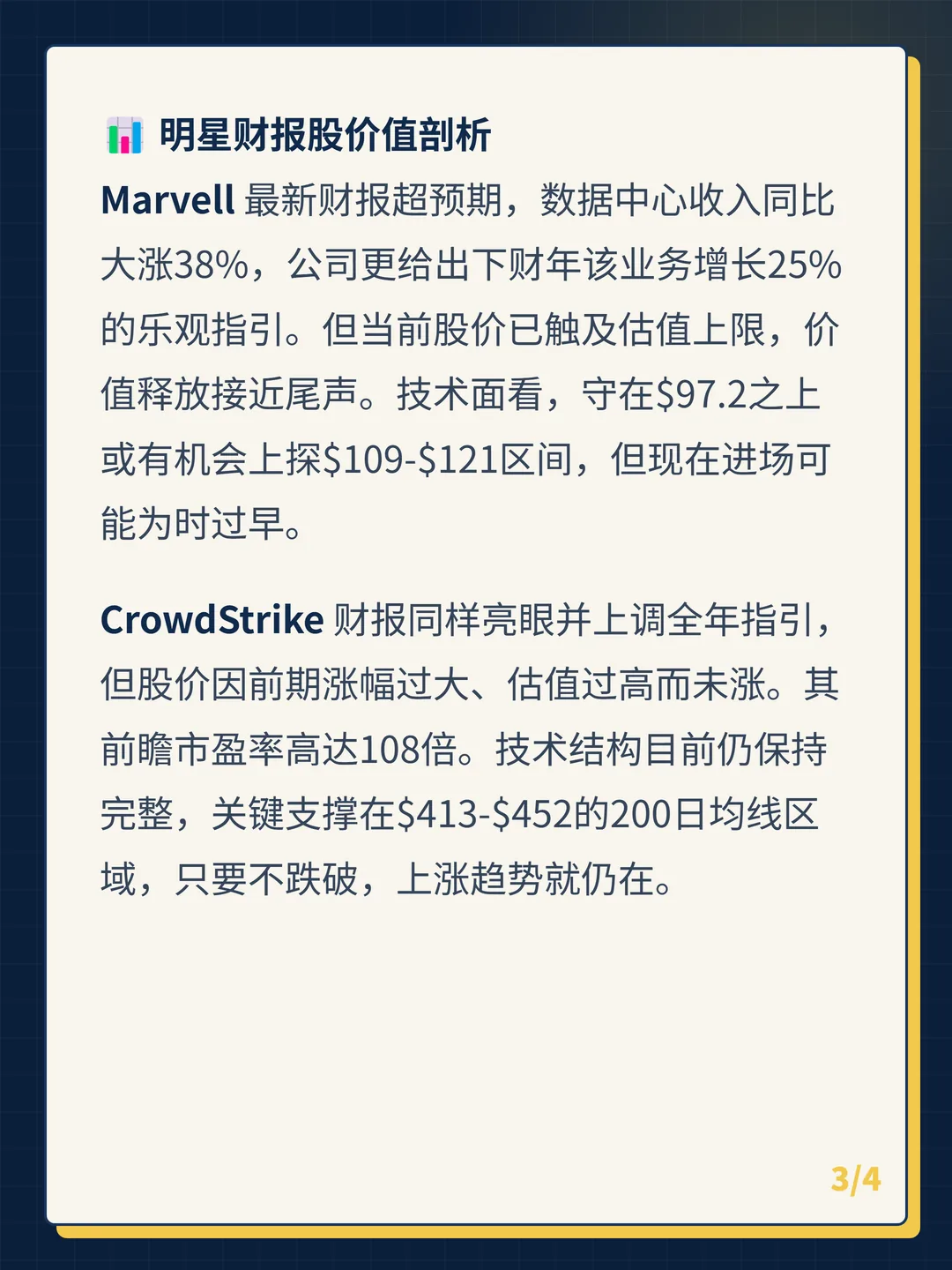 卡片 3