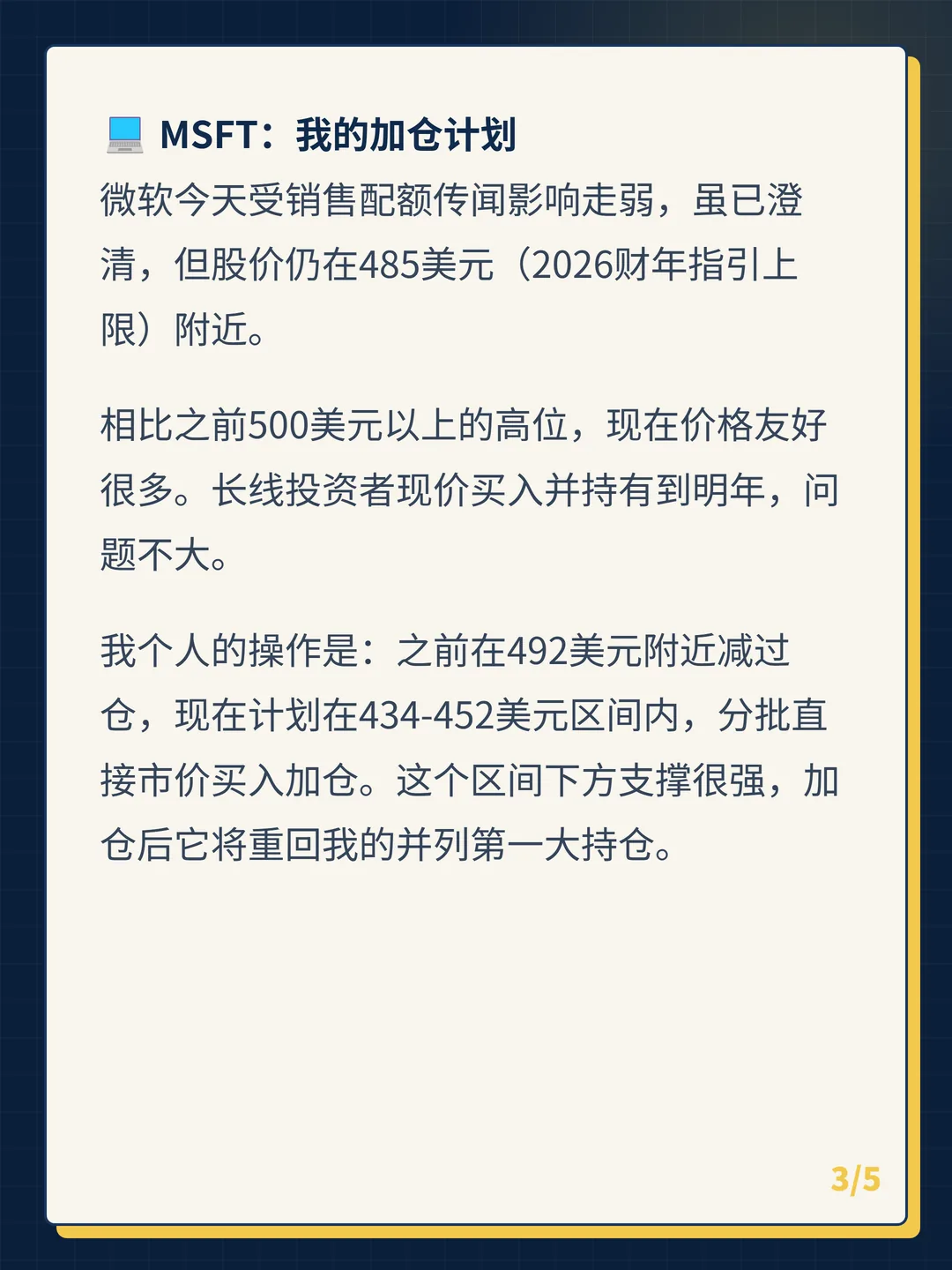 卡片 3