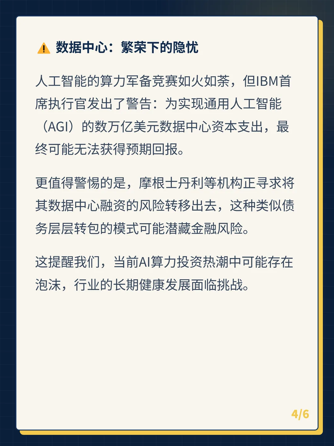卡片 4