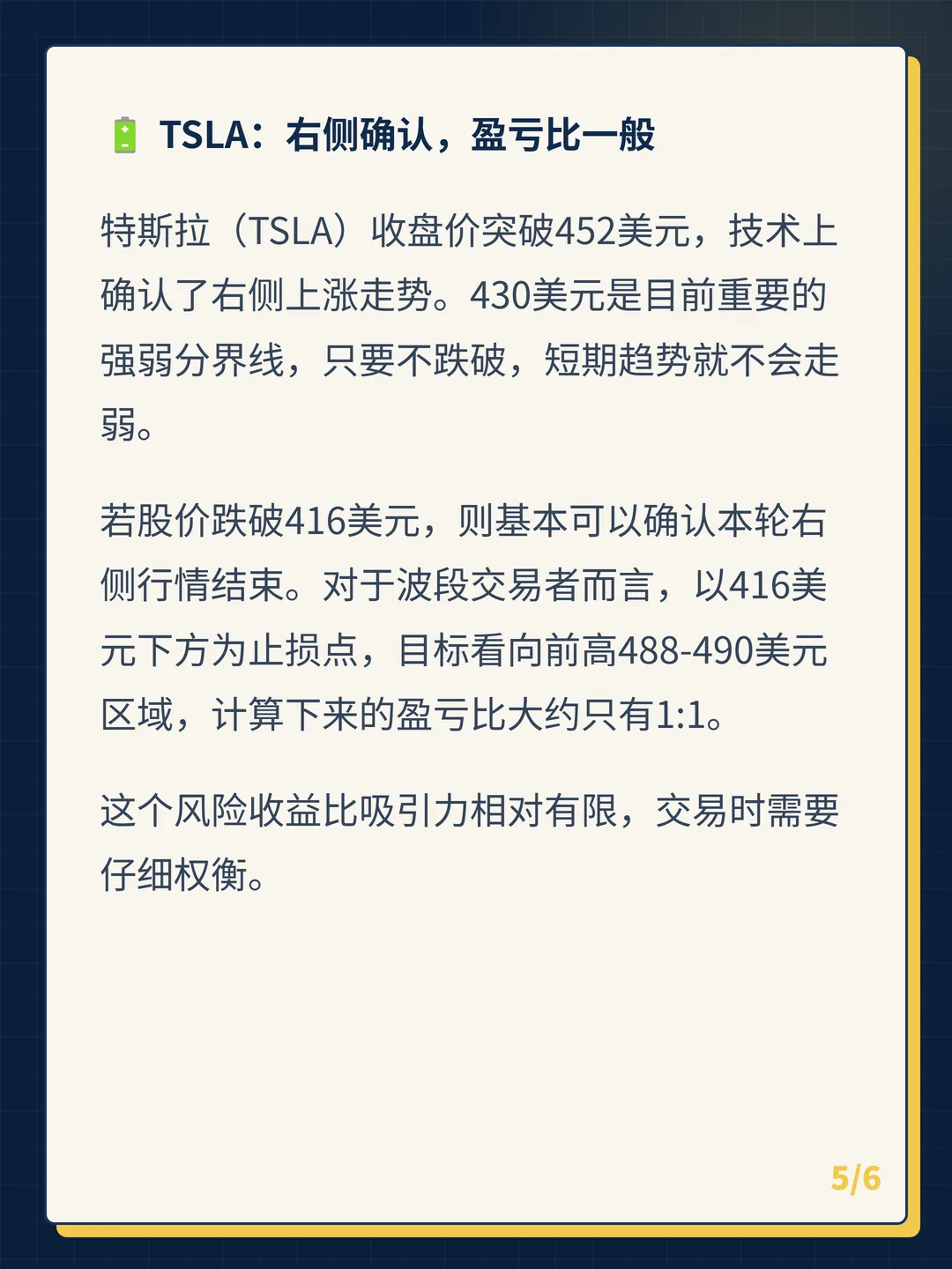 卡片 5