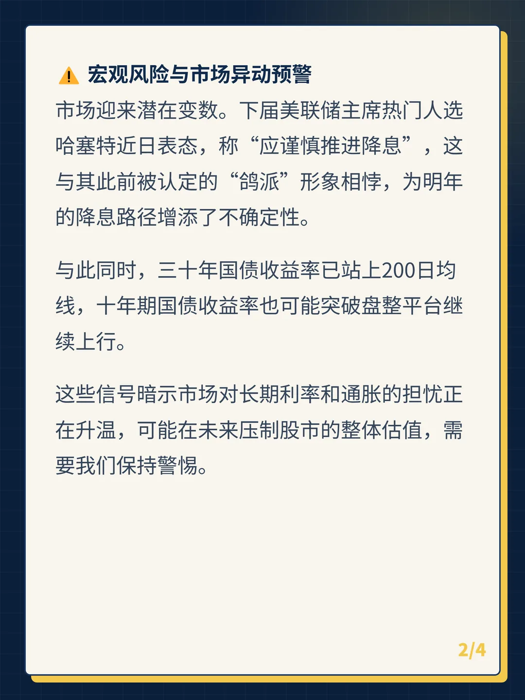 卡片 2