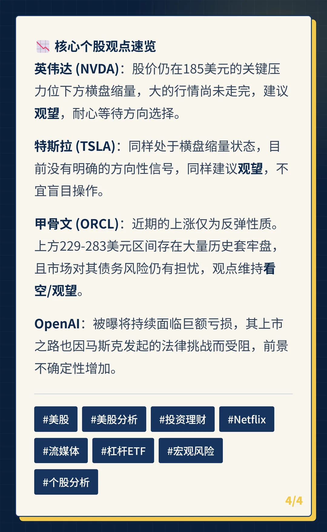 卡片 4