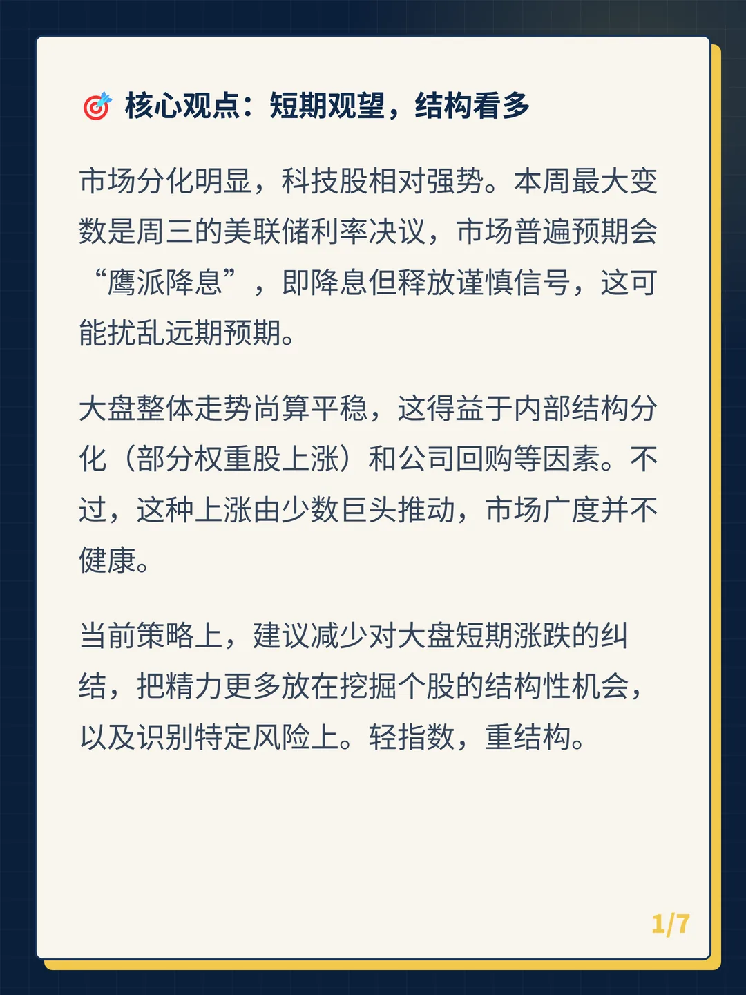 卡片 1