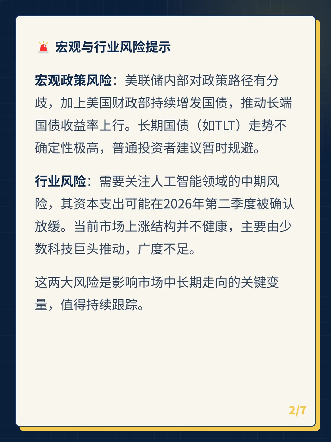 卡片 2