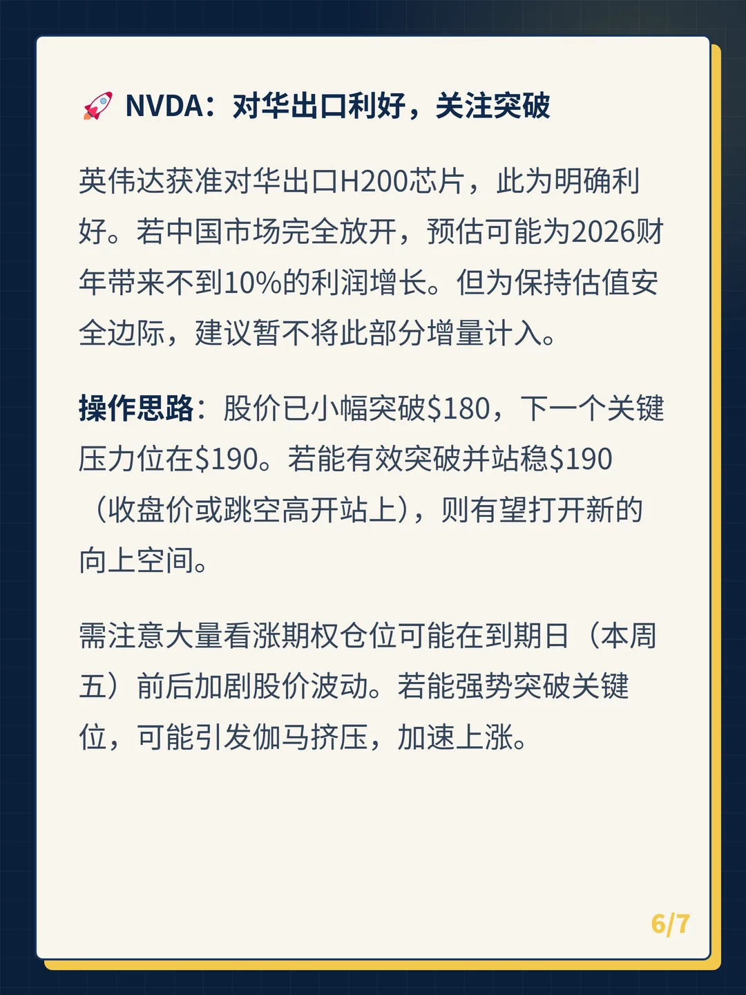 卡片 6