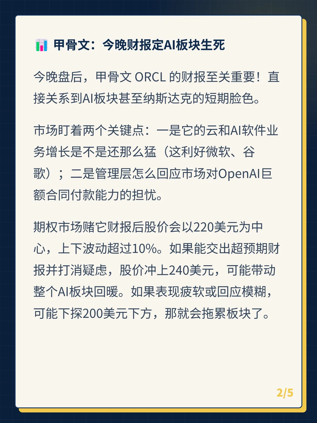 卡片 2