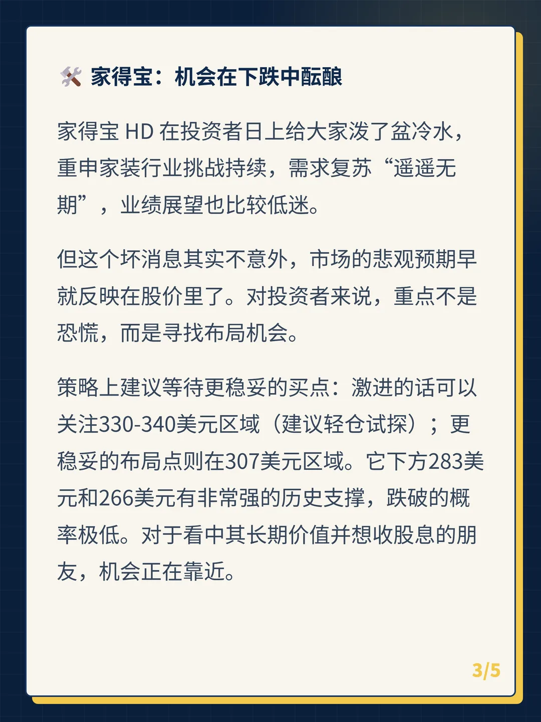 卡片 3