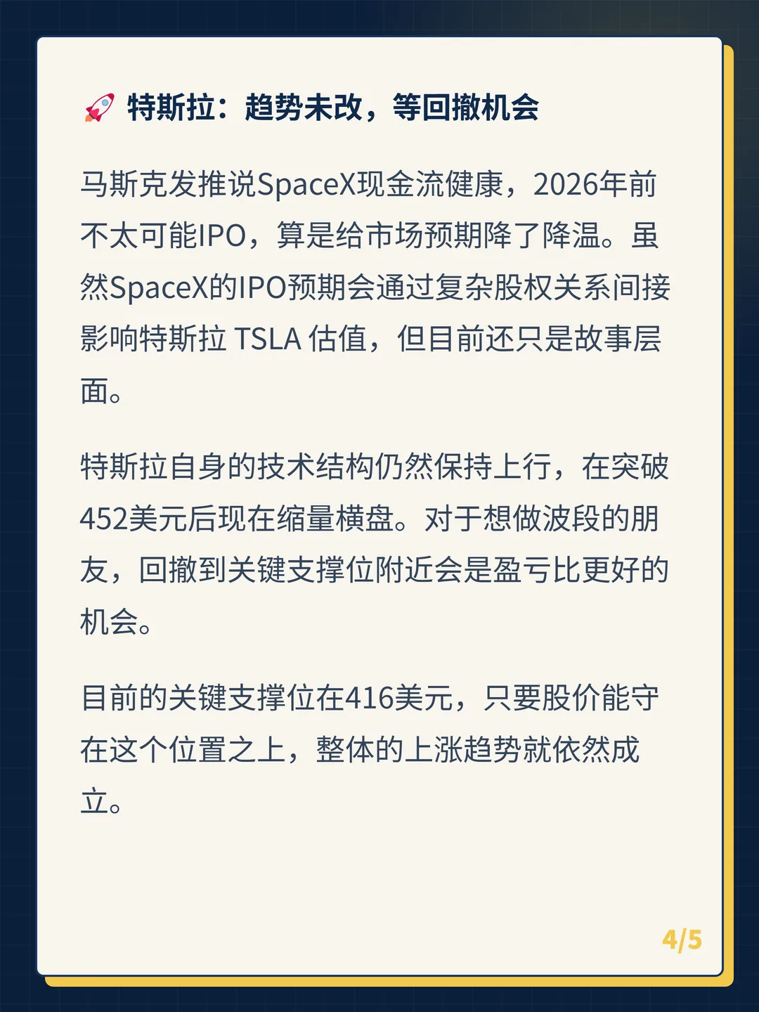 卡片 4