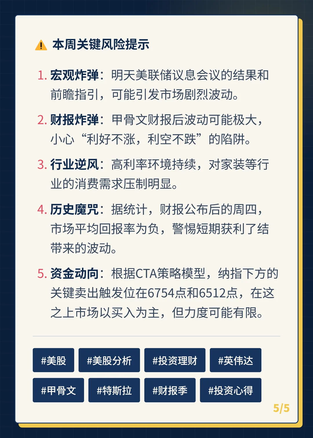 卡片 5