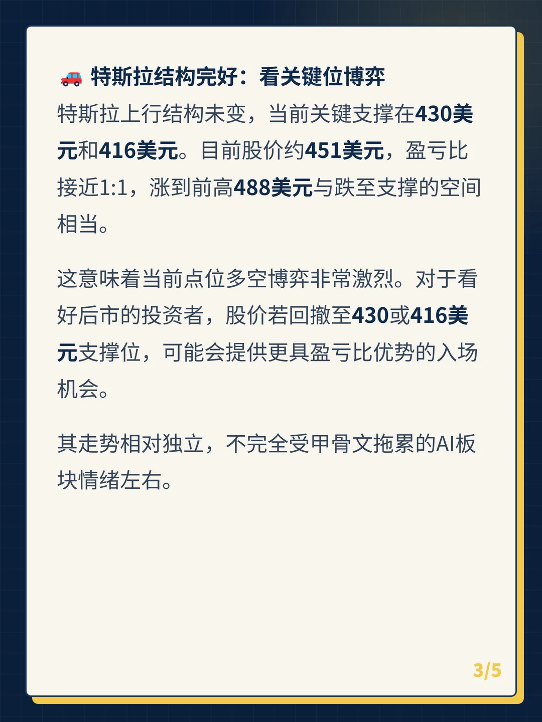 卡片 3