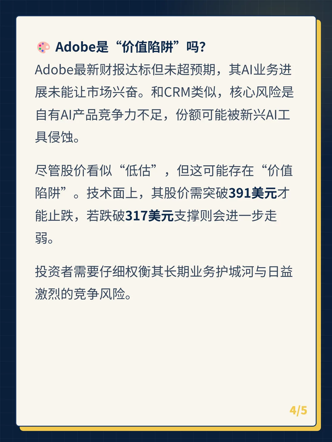 卡片 4