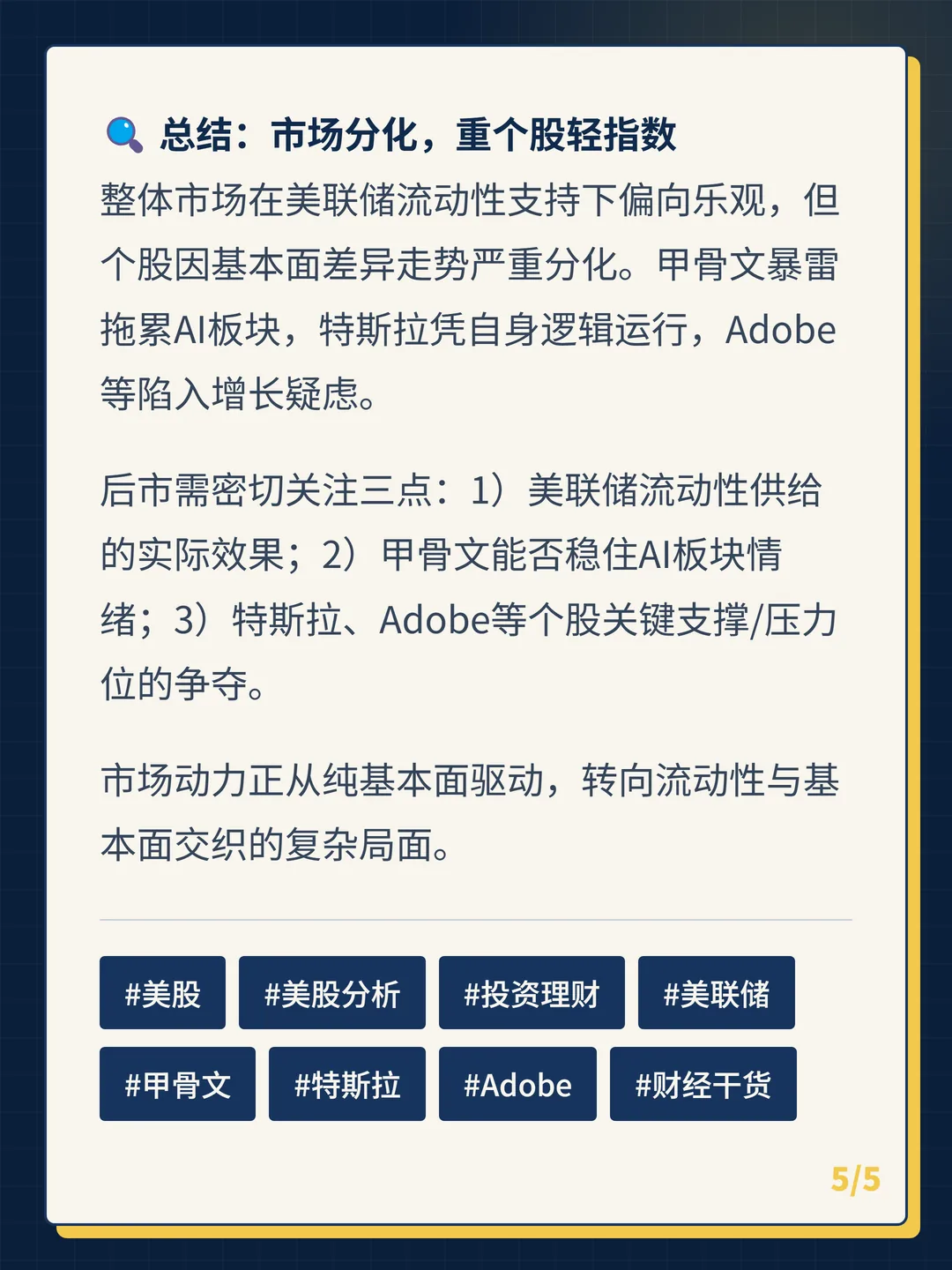 卡片 5