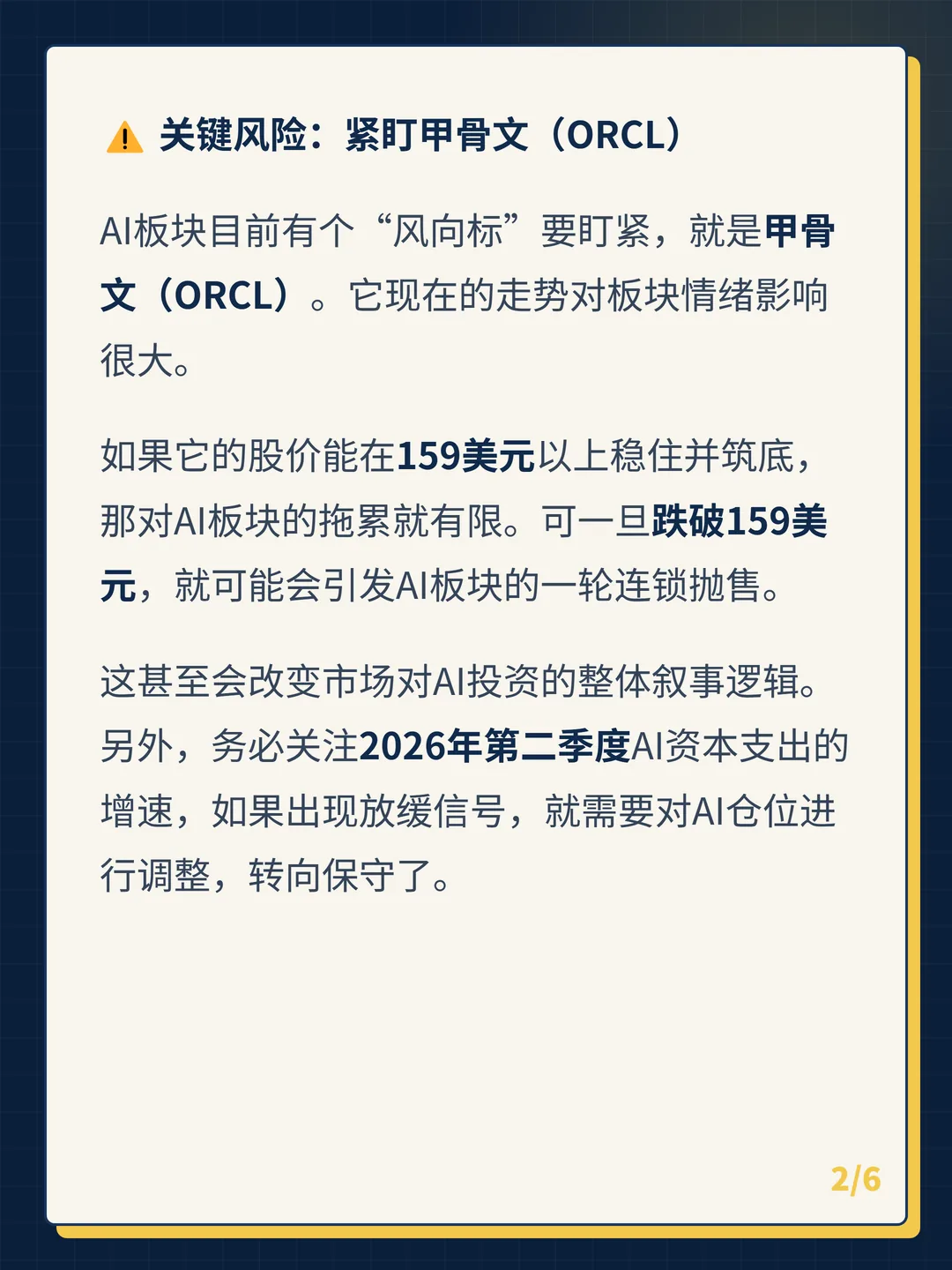 卡片 2