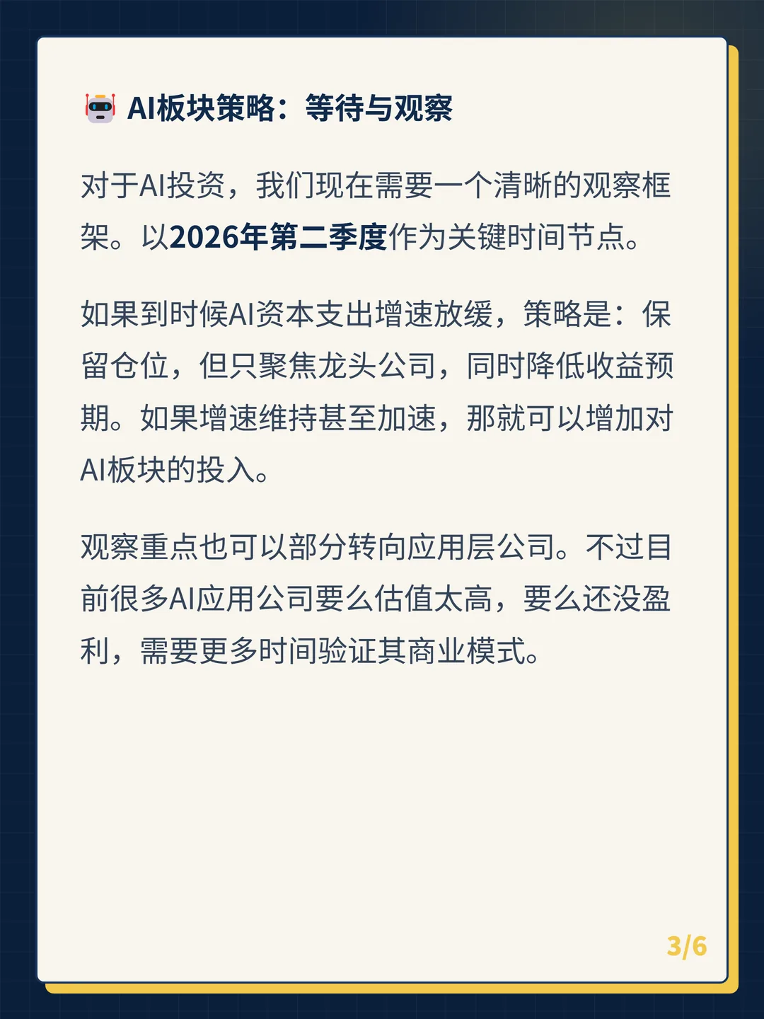卡片 3
