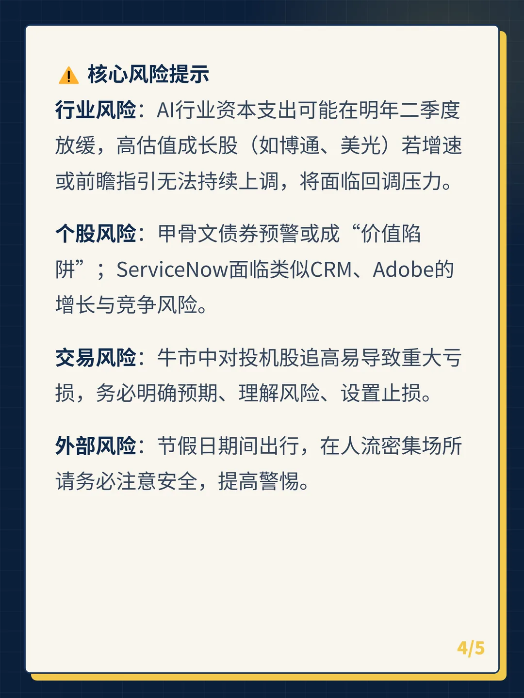 卡片 4