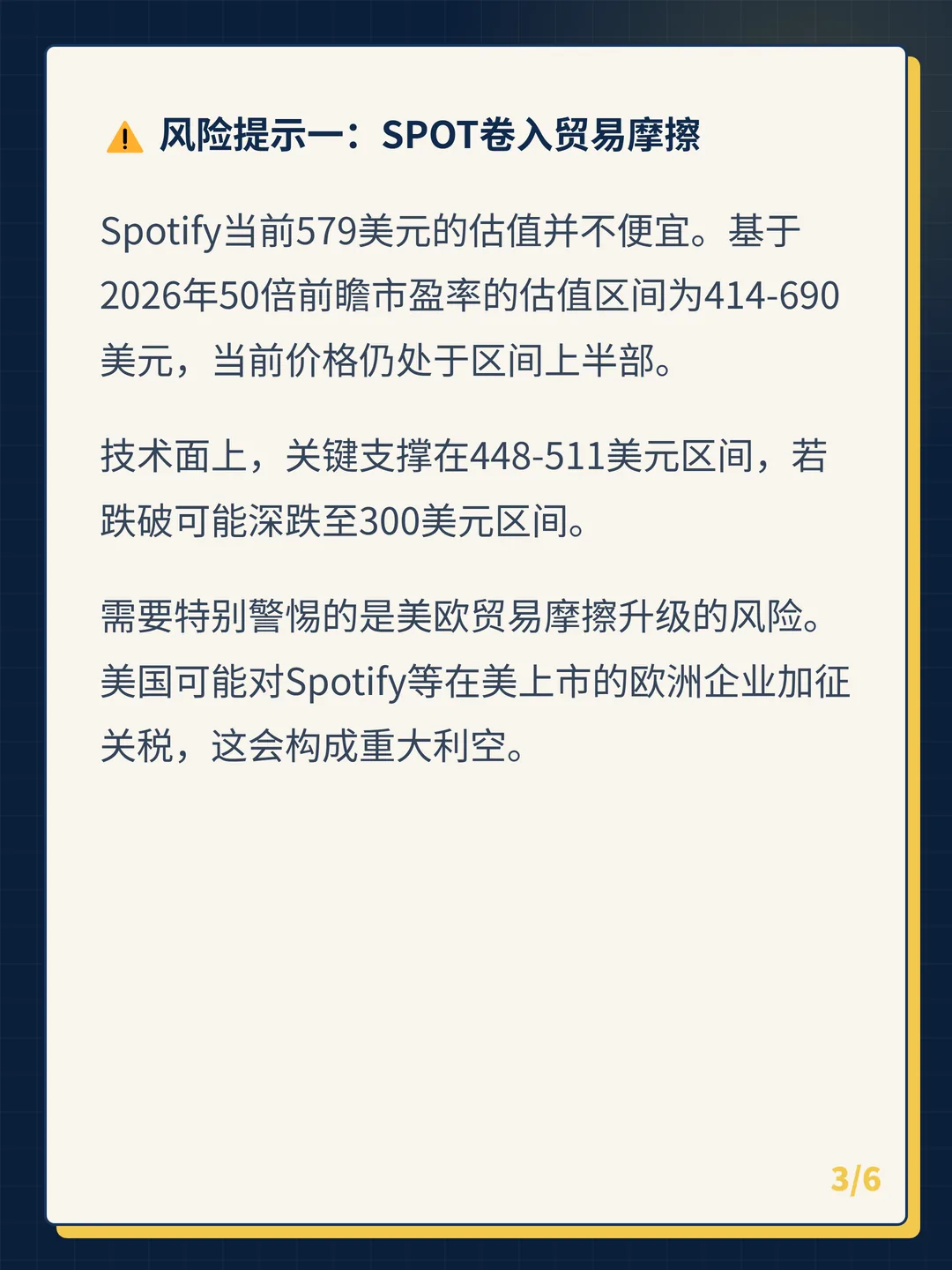 卡片 3