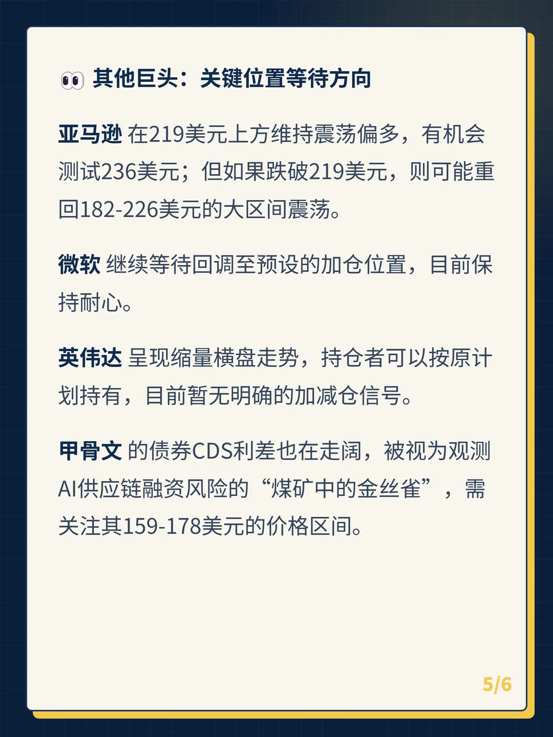卡片 5