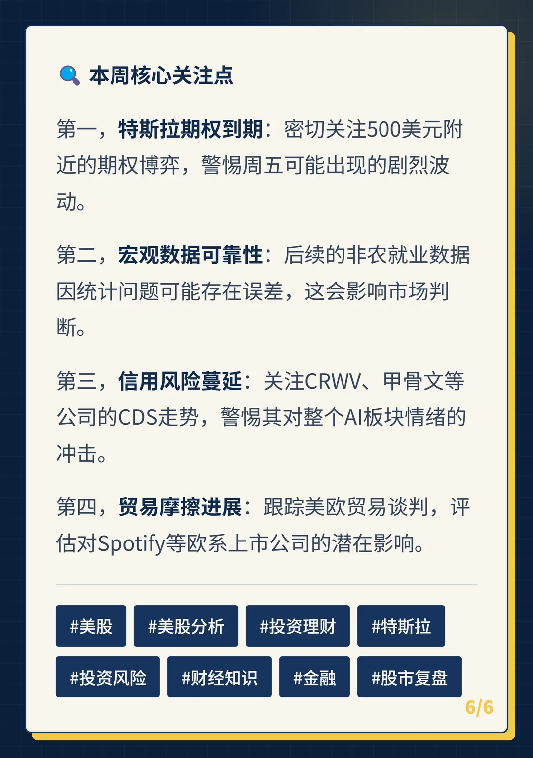 卡片 6