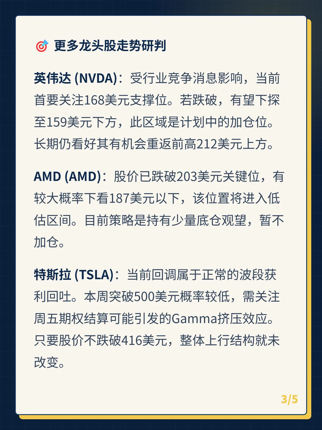 卡片 3