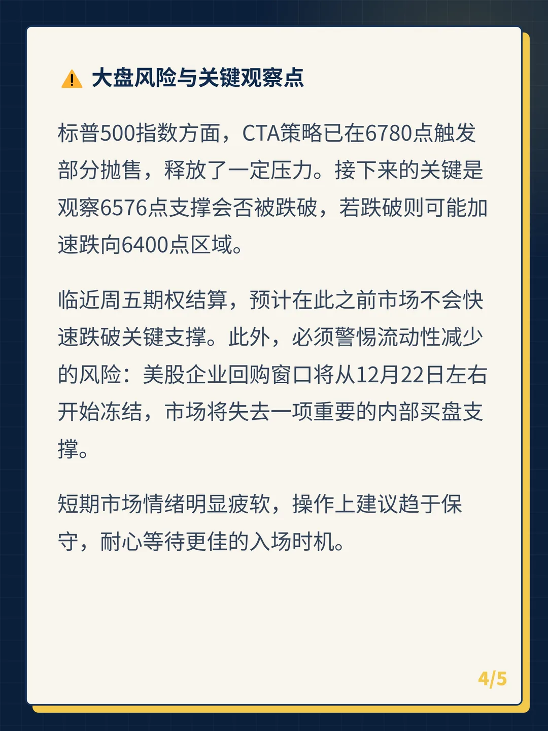 卡片 4