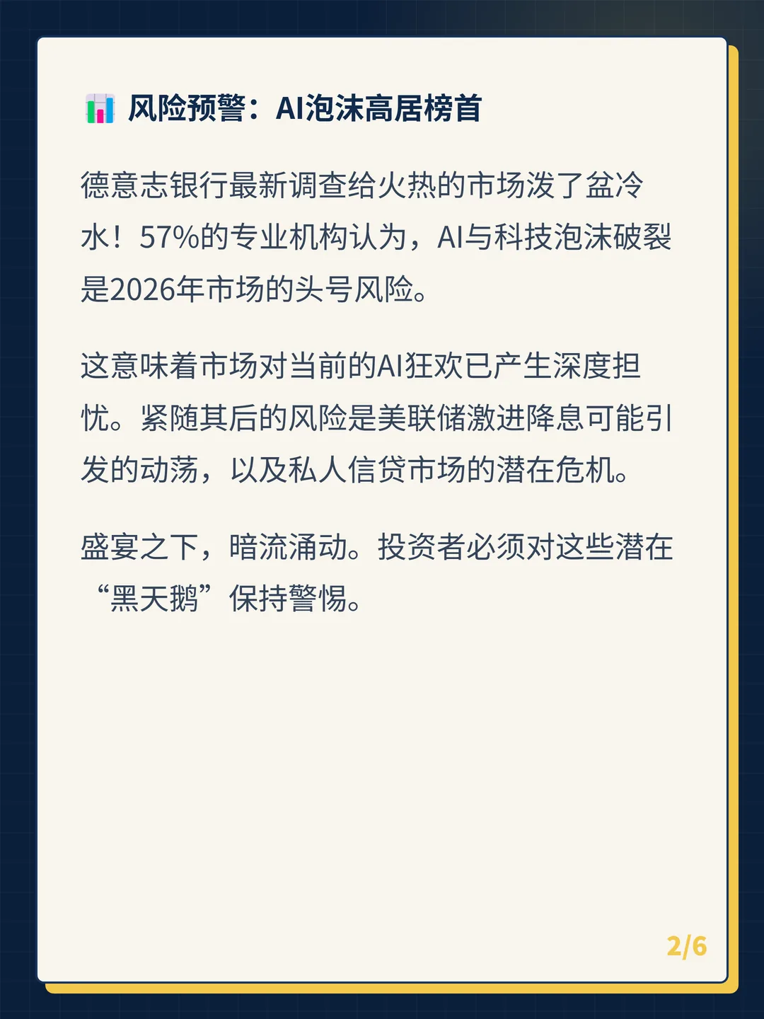 卡片 2