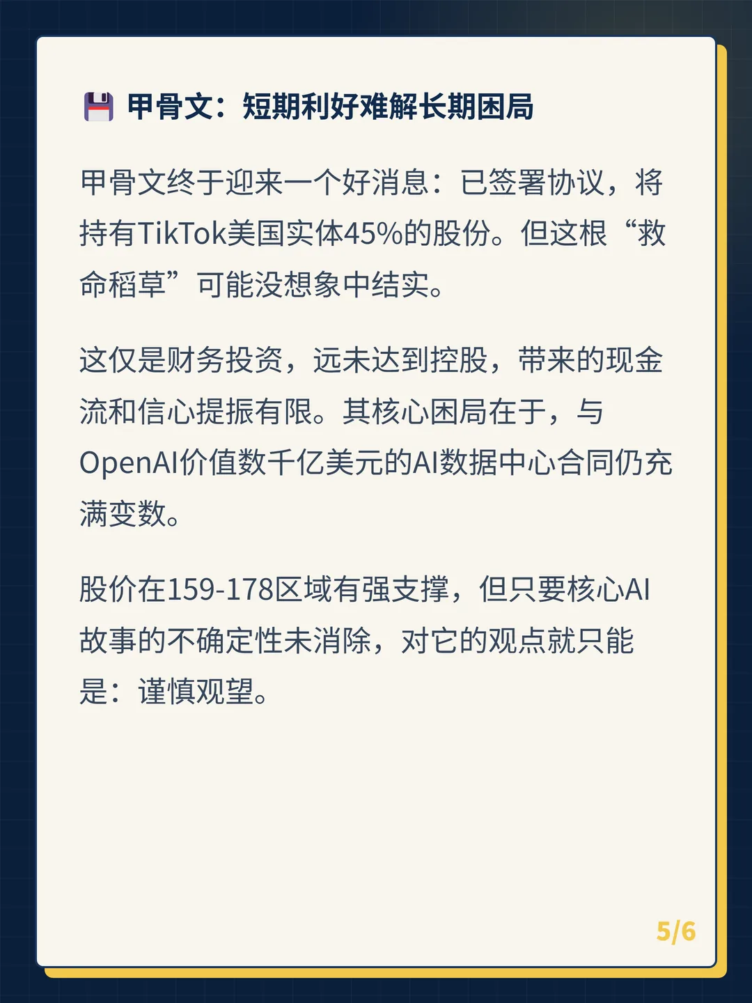 卡片 5