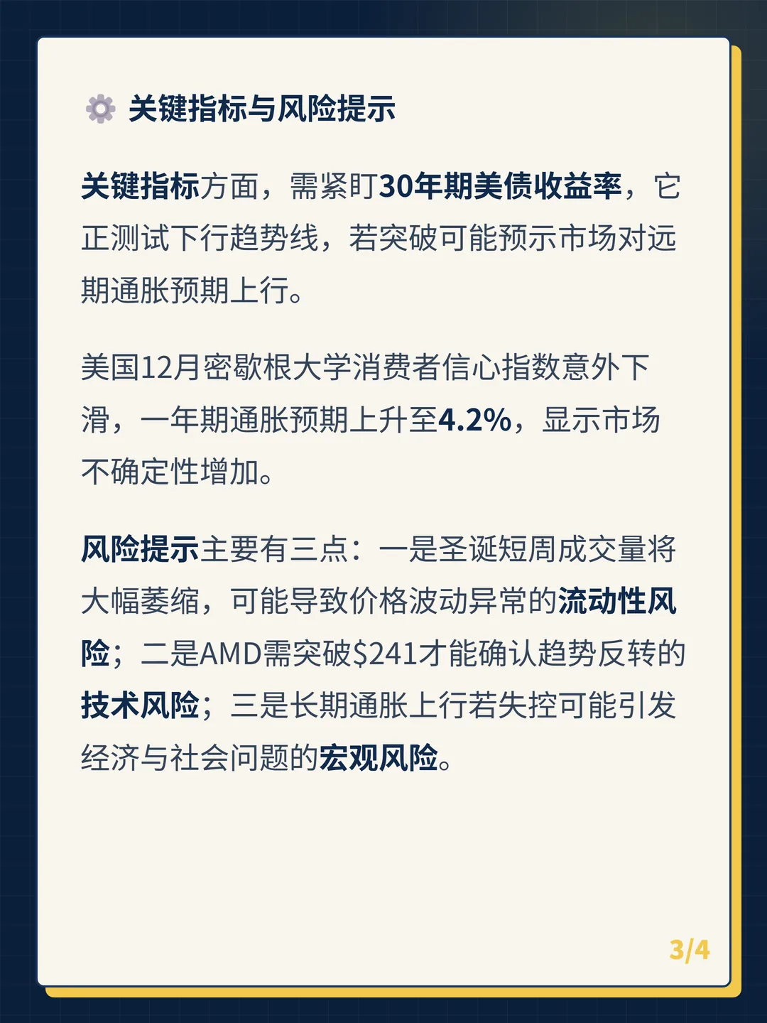 卡片 3