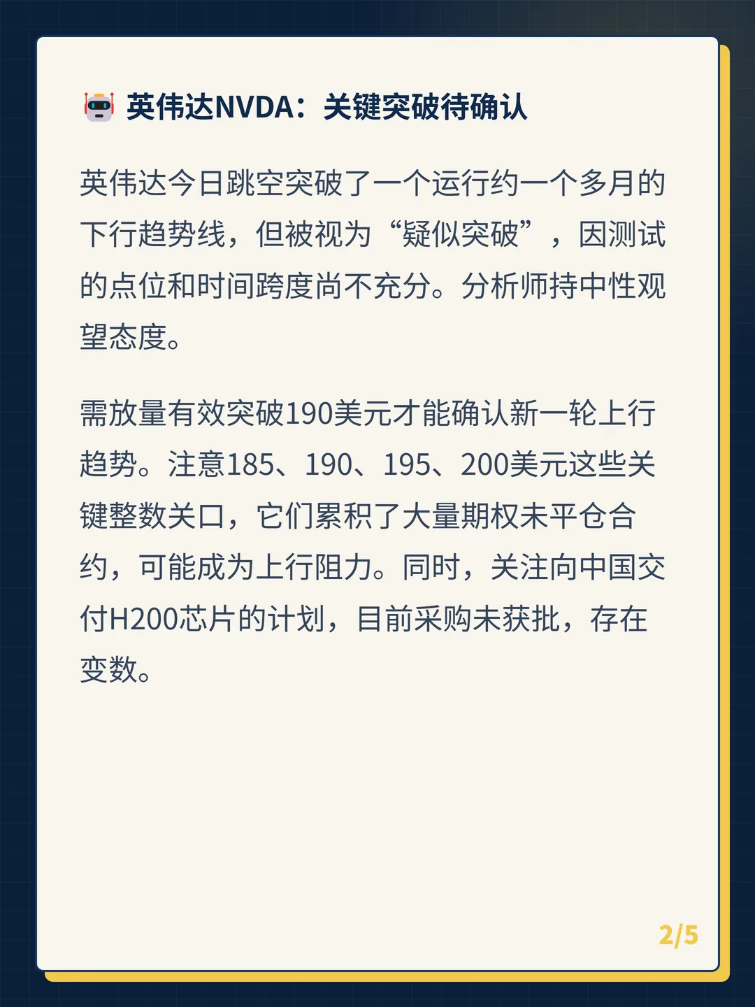 卡片 2
