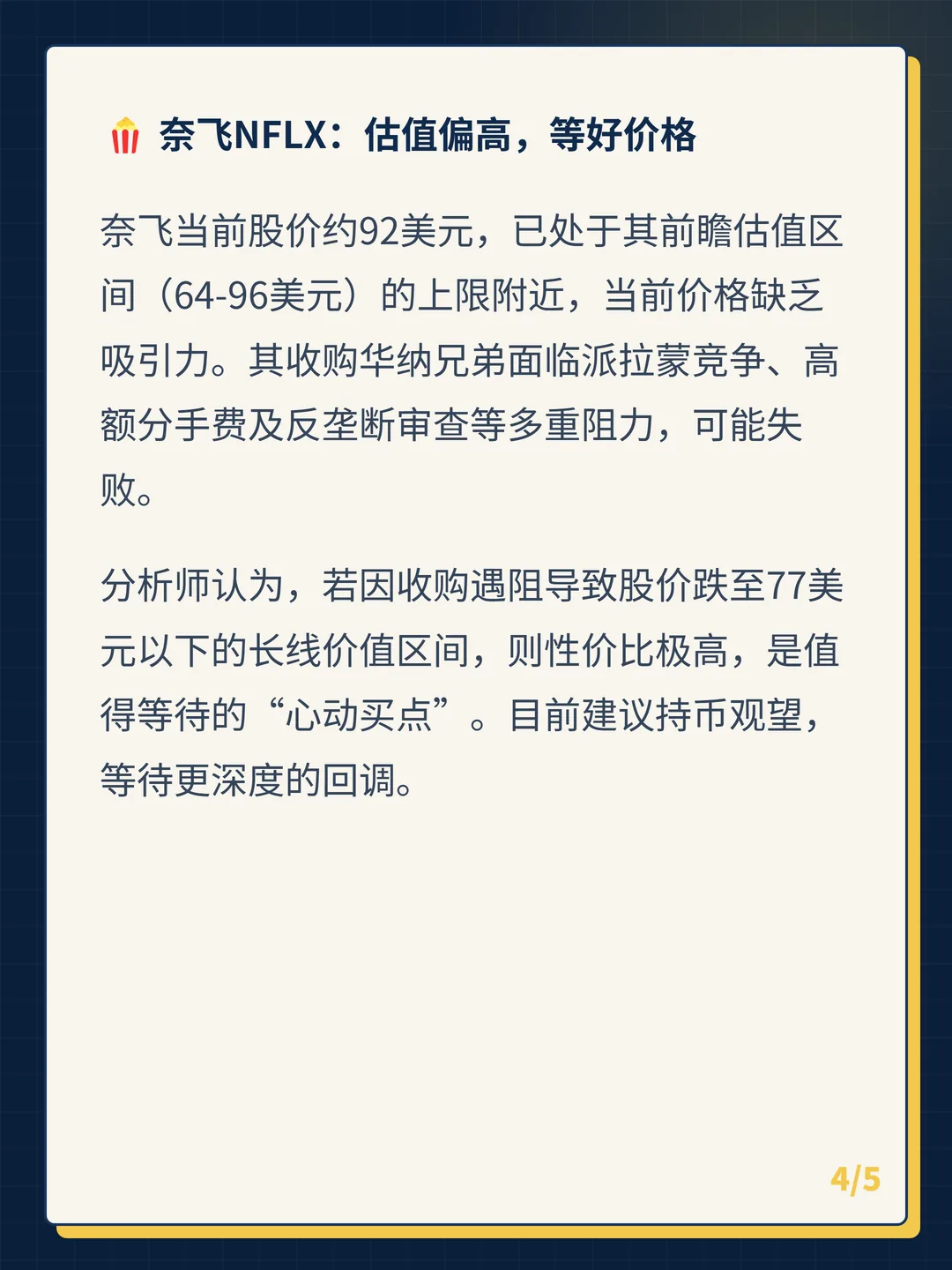 卡片 4