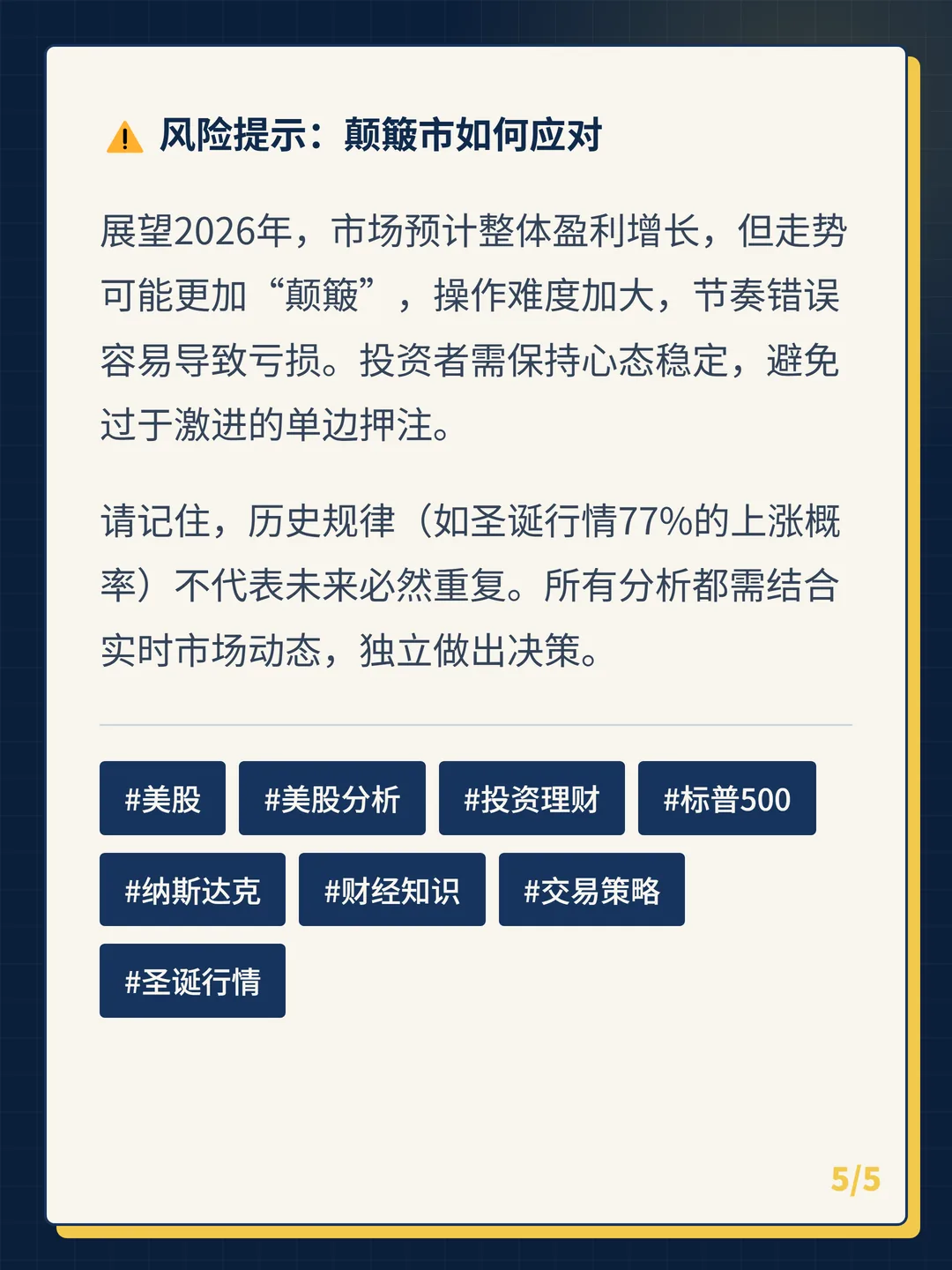 卡片 5