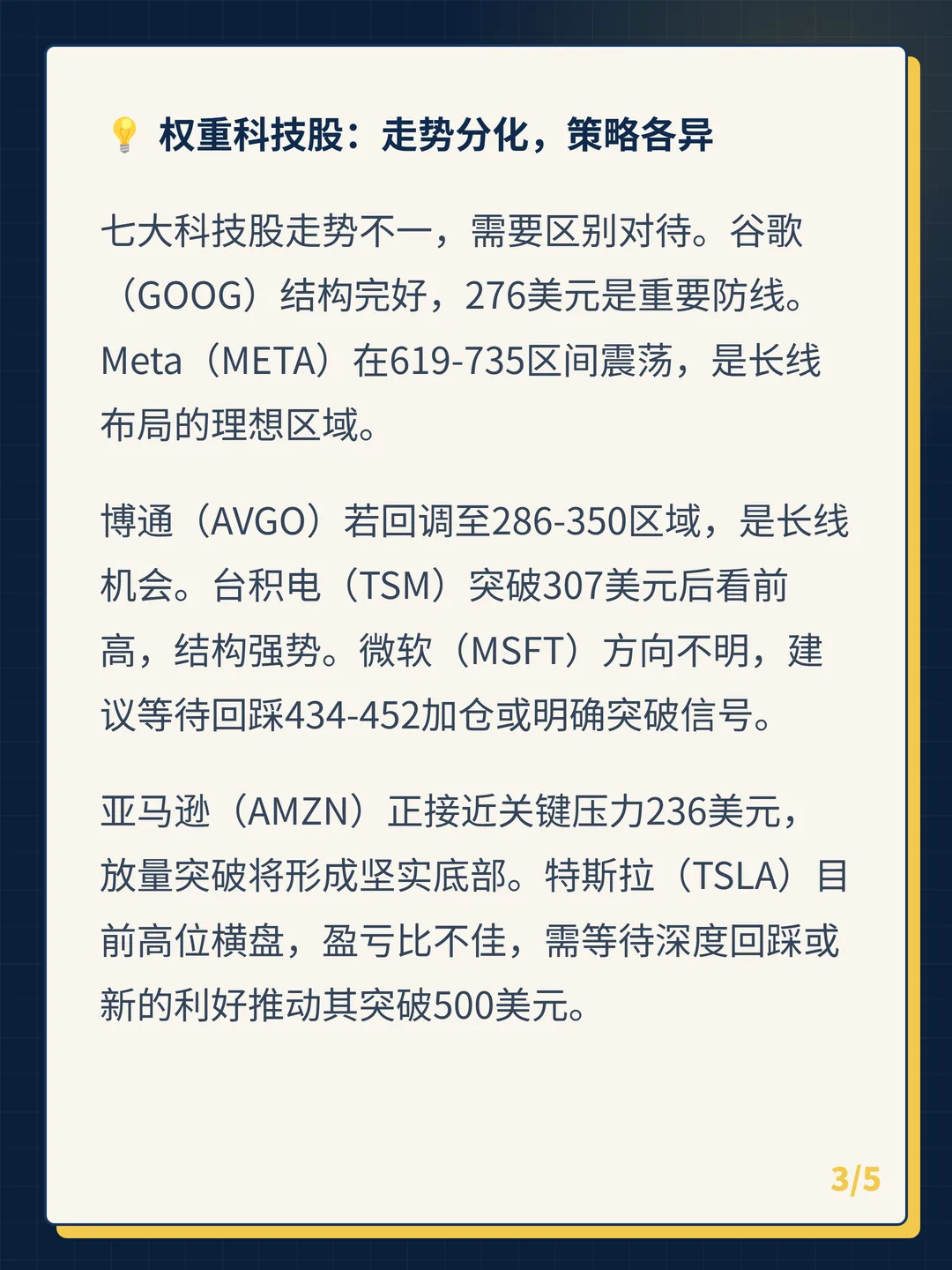 卡片 3