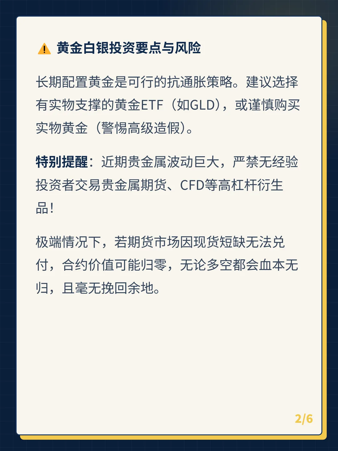 卡片 2