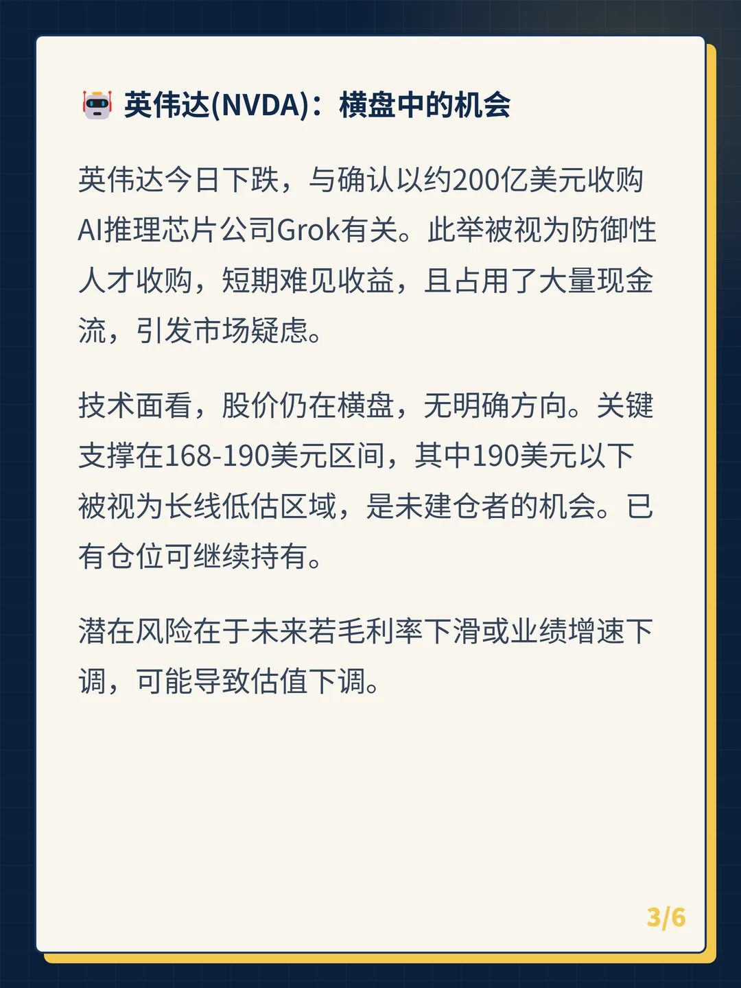 卡片 3