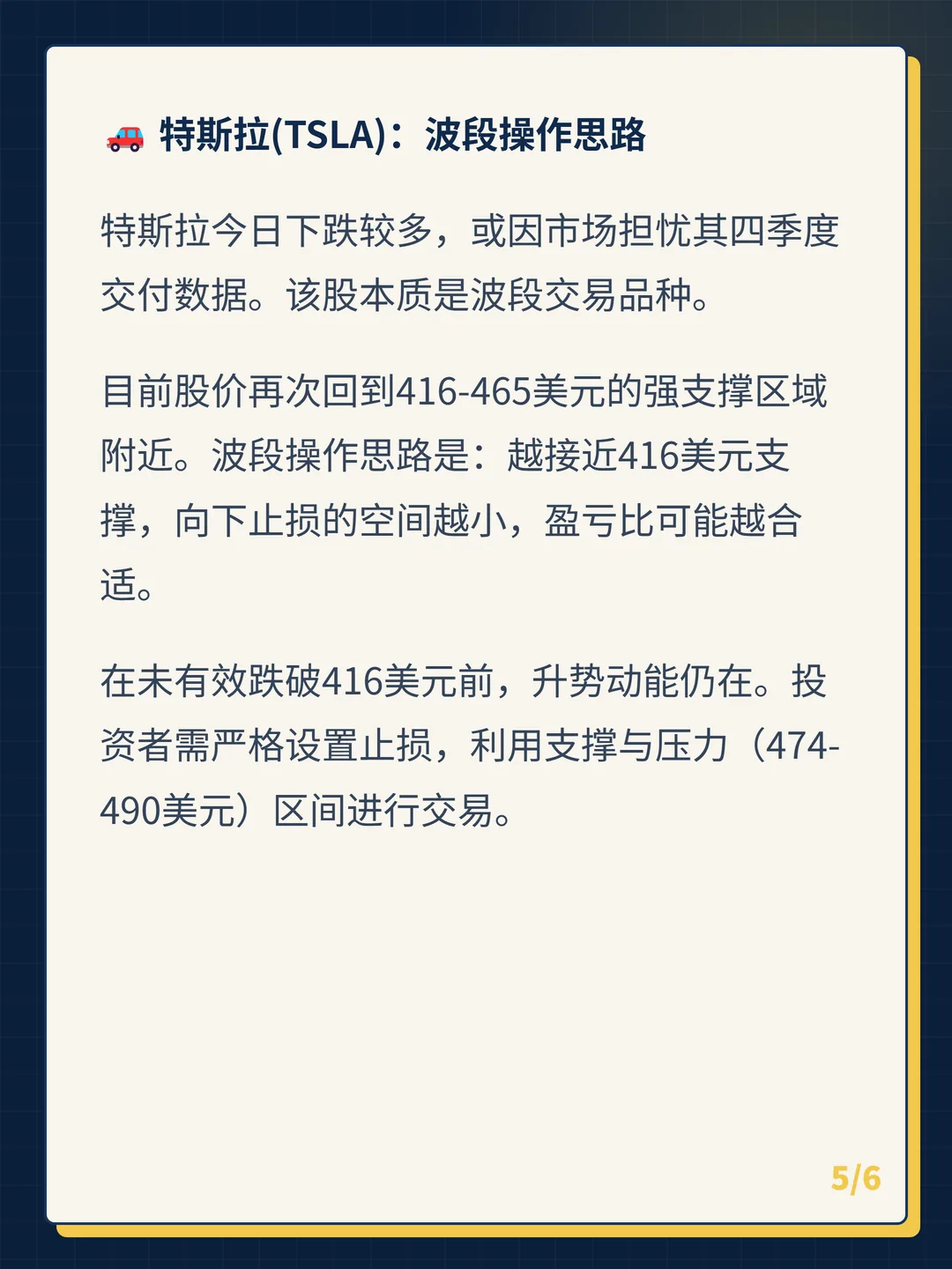 卡片 5