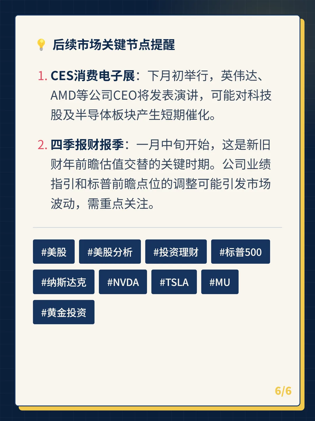 卡片 6