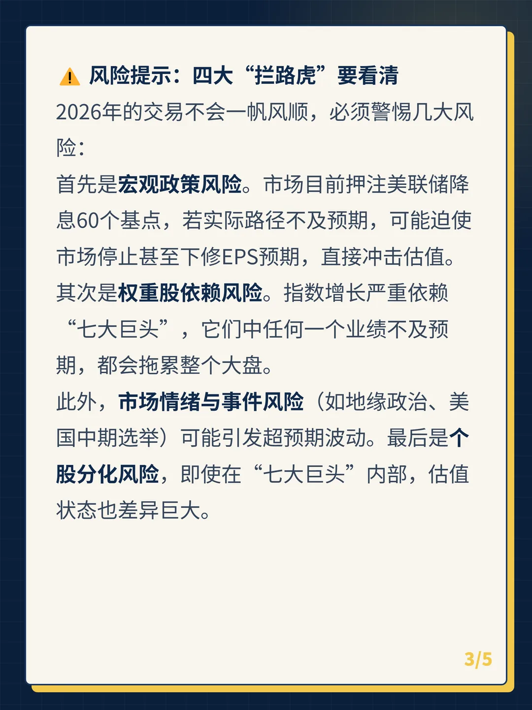 卡片 3