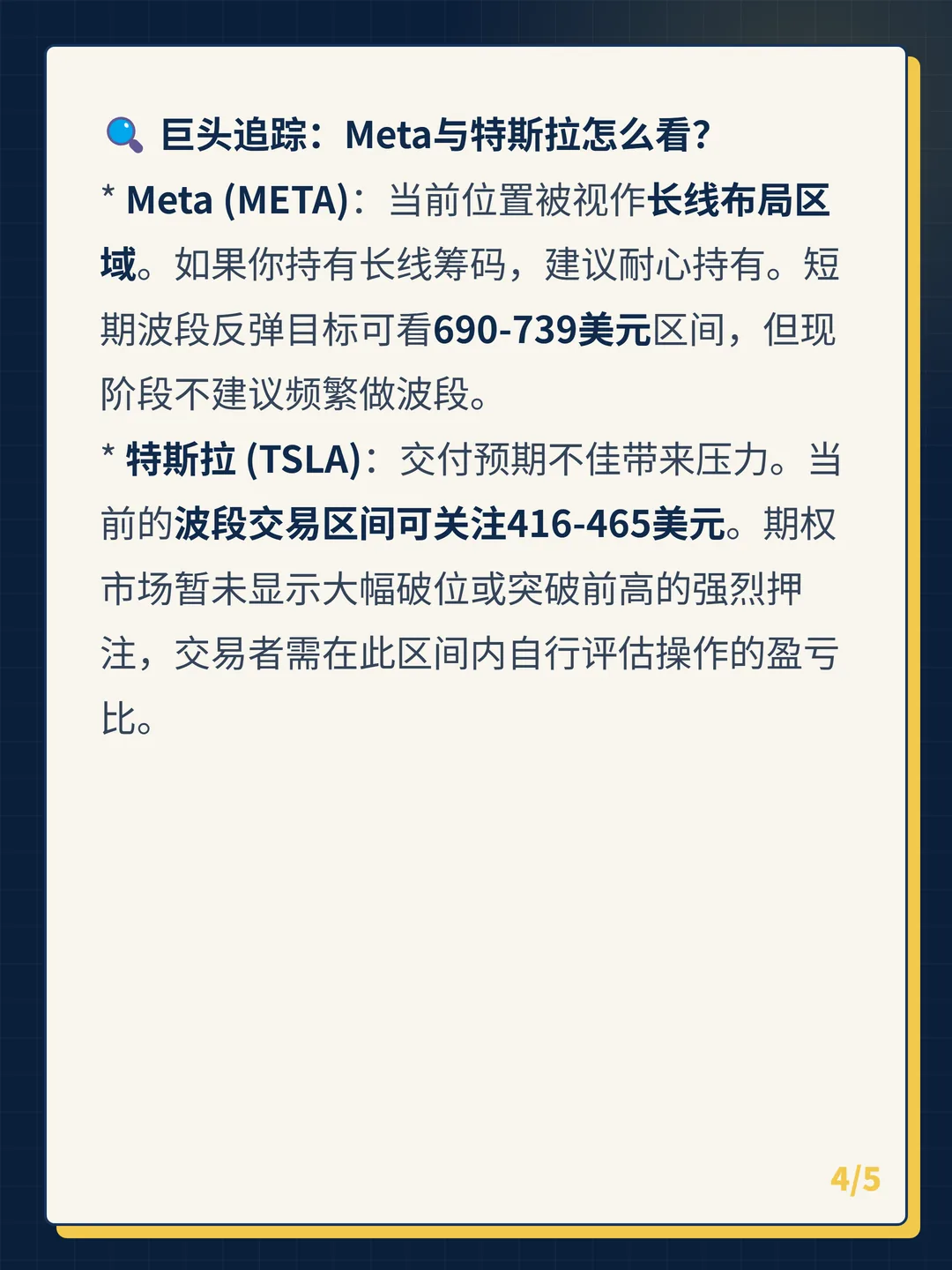 卡片 4