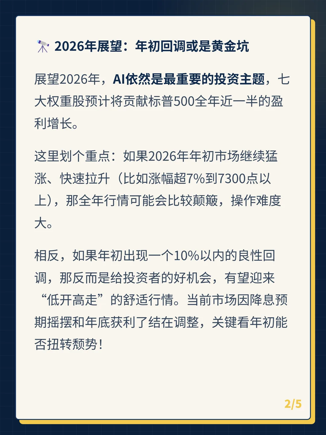 卡片 2