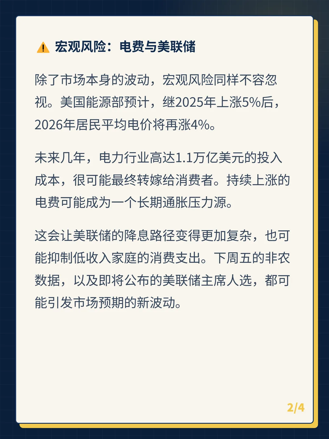 卡片 2