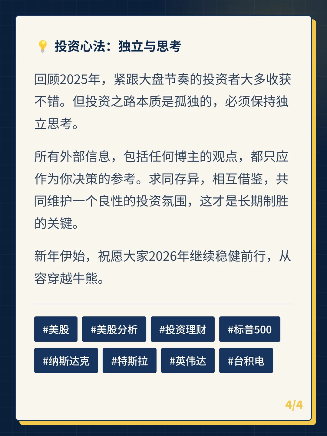 卡片 4