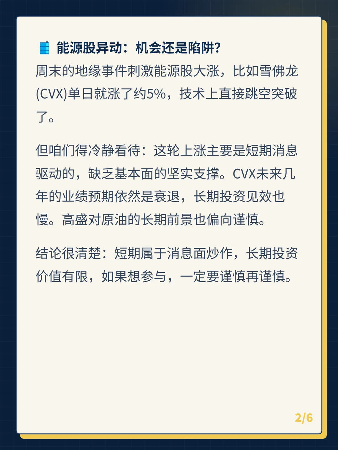 卡片 2