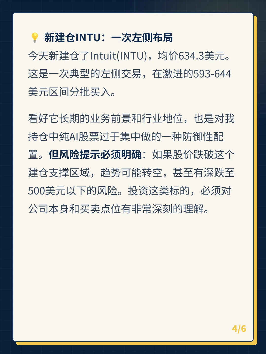 卡片 4